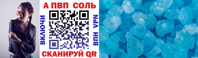 купить Андреаполь APVP Crystall