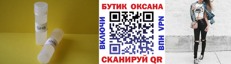 Бутират вода  Андреаполь 
