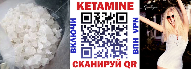 купить наркотик Андреаполь КЕТАМИН VHQ