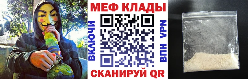 площадка официальный сайт  Андреаполь  МЕФ кристаллы 
